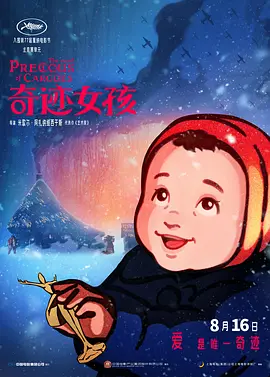 马红俊的浮神传承银雪28
