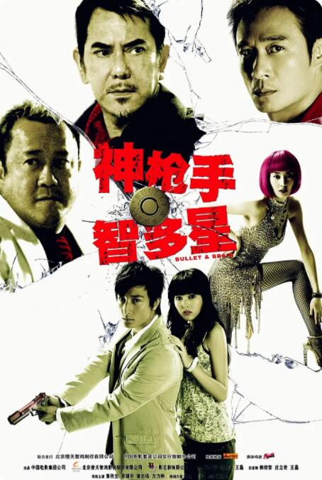 《昭和时代》亨利冢本电影名叫什么