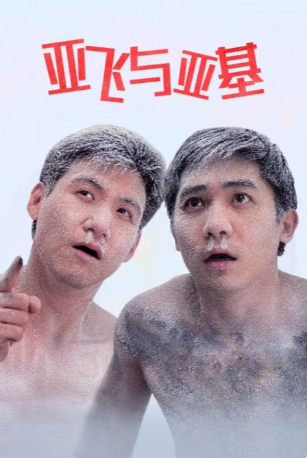 国产亚洲精品超碰
