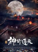 农民山泉有点甜2在线