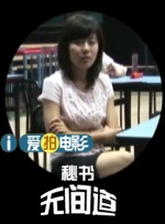 办公室不伦