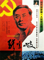 火热的部长的妻子
