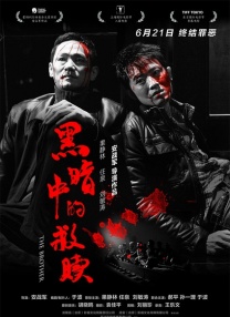 特殊的友情
