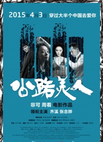 人行道上的司机：年糕2020