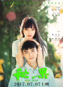 福建婚礼新娘王钟瑶后续视频