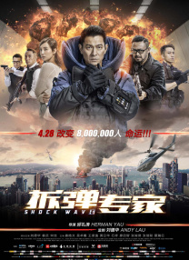 超能电磁炉神教教主