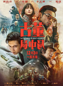 通奸学校会